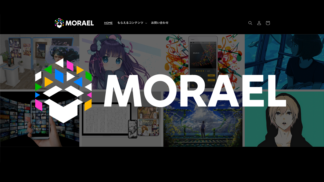 DC3コンテンツ無料配布サービス「MORAEL」をリリース