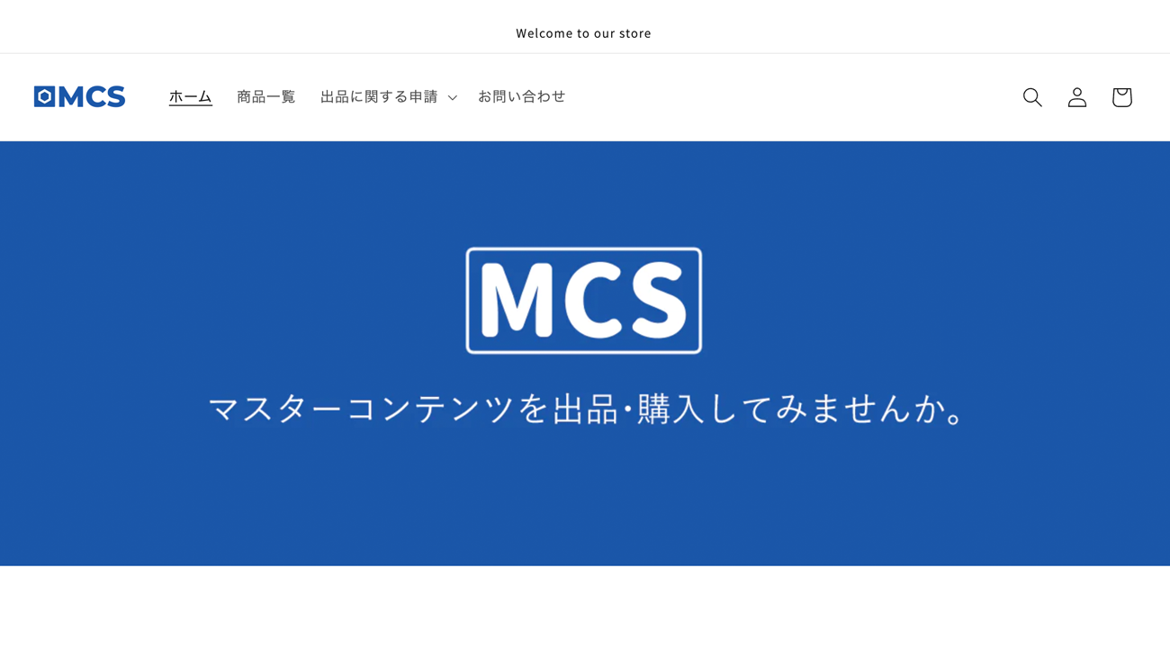 DC3マスターコンテンツを売買できる新サービス「MCS」をリリース