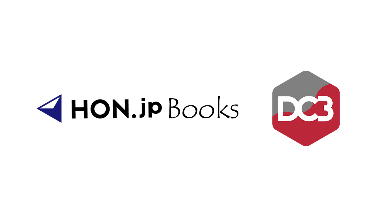 コンテンツ流通基盤ソリューション「DC3」が、HON.jpのオンラインブックショップ「HON.jp Books」に採用 電子書籍流通における中小出版社の課題を解決